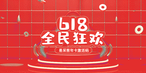 易采客