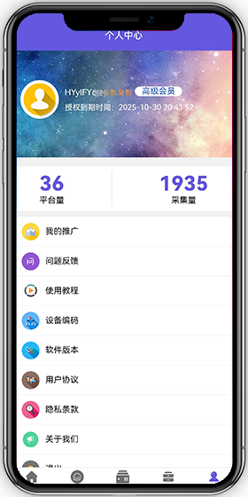软件B2B平台搜索结果列表截图，展示企业名称和联系方式